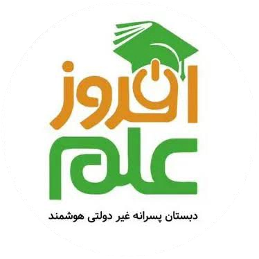 دبستان هوشمند علم افروز